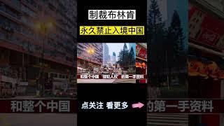 #新闻热点 #中国 #国际关系 #中美 #军事 #时事政治 #军事热点 #军事新闻 #政治新闻 #最新美国资讯