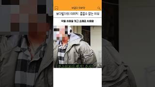보디빌딩에 대한 이미지가 점점 나빠지는 결정적인 이유