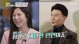 강진의 ‘붓’으로 맺어진 특별한 인연 feat. 제주댁 TV CHOSUN 20220731 방송 | [마이웨이] 307회| TV조선