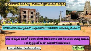 Low Budget  Hmda Open Plots  Independent houses Villas Sale in Hyderabad keesara