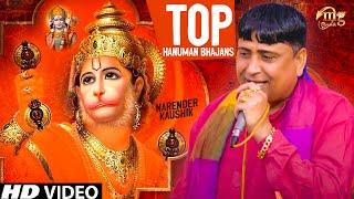 Hanuman Mix Bhajan | Narender Kaushik Top Bhajan | Mg Records Bhakti Sagar