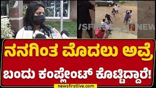 Anekal Incident : ಅಸಭ್ಯ ವರ್ತನೆ Case​​​, Police Station​​​ನಿಂದ ಹೊರ ಬಂದ ಸಂತ್ರಸ್ತೆ ರಿಯಾಕ್ಷನ್ |Bengaluru