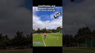 황희찬선수 비시즌 컨디셔닝 트레이닝Conditioning and movement Exercise for Soccer Player (with 주재현트레이너)