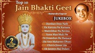 Top 10 Jain Songs | Popular Jain Stavans Gujarati | Jai Jinendra