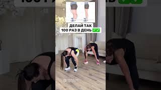 ХУДЕЙ СО МНОЙ  #какпохудеть  #потерявеса #похудеть  #похудение #срочнопохудеть