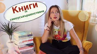 СВРЪХСИЛИ - Четенето (част 2: Самоусъвършенстване)