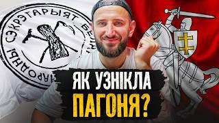 Сноп жыта і граблі ледзь на сталі гербам Беларусі, але ў час апомніліся: хто і калі прыдумаў Пагоню