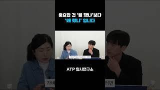 중요한 건 '뭘 했냐'보다 '왜 했냐' 입니다 #고3 #대입 #입시 #의대입시 #의대