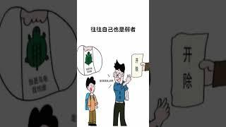 【翻轉格局】其他類型篇-五個觀人心理學 讓你更好判斷身邊的人