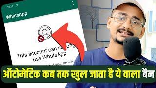 this account can no longer use whatsapp | this account can no longer use whatsapp due to spam | QnA