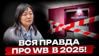 КРАХ и ВЫЖИВАНИЕ маркетплейсов! / ЭТИ изменения на маркетплейсах в 2025 году РАЗОРЯТ БИЗНЕС!