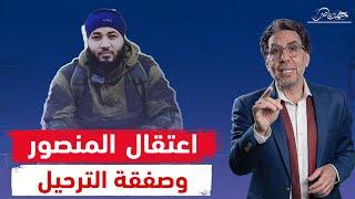 أنباء عن اعتقال أحمد المنصور صاحب جاك الدور يا ديكتاتور والاستعداد لترحيله للقاهرة!!