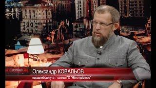 Слежка за депутатом, не поддержавшим продажу земли // Александр Ковалёв