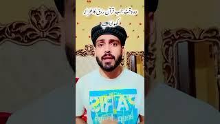 The Secret Time to Recite Quran for Rizq