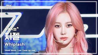 [#최애직캠] aespa GISELLE (에스파 지젤) – Whiplash | 쇼! 음악중심 | MBC241026방송