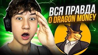 ЧЕСТНЫЙ КАЗИК с ВЫСОКИМ ПРОЦЕНТОМ ОТДАЧИ  Как Выиграть в Казино Dragon Money