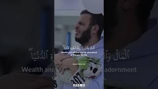 Surah Al-Kahf _ 46 _ Beautiful and Heart Soothing Qur_an Recitation By A Blind Sheikh (2K_HD)