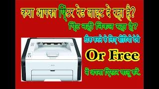 How To Repair Ricoh SP210 Printer red light error