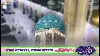 AL-Qasim Trust ( Dhoda Sharif ) Gujrat. 03006103270 Sajid Qasmi