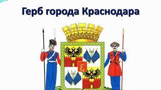 Видео - презентация "Символы края!"