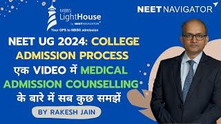 NEET UG 2024 Admission Process | Medical Admission Counselling | How to get MBBS Admission in India