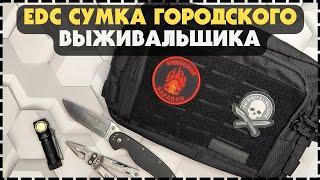 Моя Новая EDC Сумка Для Города Nitecore NUP30 На Каждый День