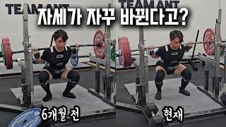 자세가 자꾸 바뀐다면