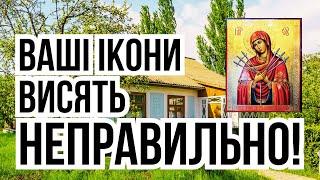 Як правильно розміщувати ікони в квартирі і домі. Ці правила розміщення ікон приносять благодать!