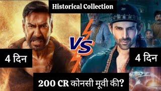 Singham Again Vs Bhool Bhulaiyaa 3 Day 4 Box Office Collection,Singham Again Box Office Collection,