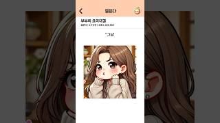 부부의 요리대결