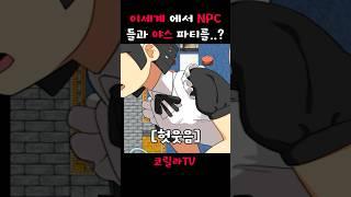 똑같은 말만 반복하는 마을에 갔더니 주민들의 반응