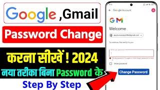 How to Change Gmail Password, change gmail password in hindi, gmail password change in mobile