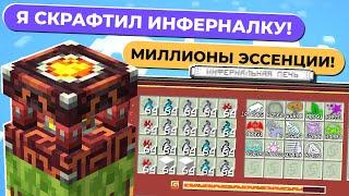 НА СЛОЖНЕЙШНЕМ СКАЙБЛОКЕ С МОДАМИ! х14 • LoliLand: TechnoMagic Sky