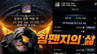 그저 골드를 가만히 놔둘 수가 없는 사람 [로스트아크]