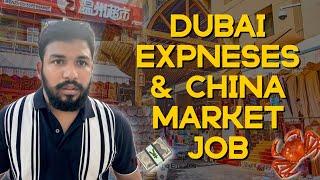 DUBAI 2024 - 2025 | தமிழ் |  EXPENSES & CHINA MARKET JOBS #dubaijobstamil #dubaitamil #jobstamil