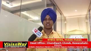 VISIONWAY NAWANSHAHR , MERA PUNJAB NAWANSHAHR 2022 , TOP 20 PUNJAB , STUDY VISA , IELTS , TC@FASTWAY