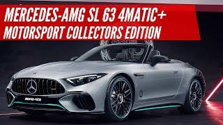 Mercedes-AMG SL 63 4MATIC+ Motorsport Collectors Edition introduced | AUTOBICS