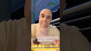 موضوع الفيزا والسفر الى كندا واستمرار حالات النصب