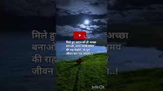 motivational status video #shortvideo #motivation #trueline  #statusvideo  #sadshayari #quotes #94