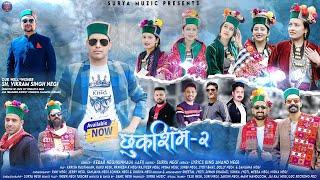 Chhukshim 2 | Kedar Negi-Surya Negi-Anand Negi |Latest Kinnauri Video 2024