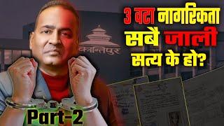 [Part-2] Kailash Sirohiya's citizenship can be cancelled soon with these proof.
