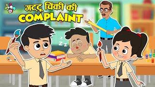 Backbenchers vs Teacher | स्कूल की मस्ती | Cartoon for kids | Moral Stories | PunToon Kids Hindi