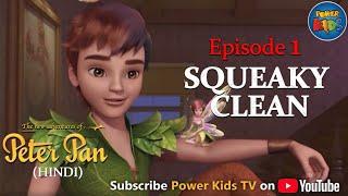 पीटर पैन हिंदी में  | Squeaky Clean | Episode 1 | Hindi Kahaniya | PowerKids TV