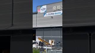 @한신특장 영업소장 홍소장 제품구입문의 010-5341-6224 @한신특장 공식 서비스 센터 홍특장 @자동차종합장비