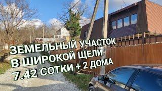 ЖИЗНЬ в Деревне | Сколько стоит земля в окрестностях ГЕЛЕНДЖИКА | Широкая щель