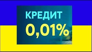 Займы без отказа в Украине. ТОП 5 МФО 2022 года. Лучшие и новые микрозаймы без процентов.