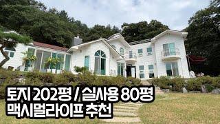 J-121 집이 너무 커서 편집하다 멀미났어요 : ) 곤지암 전원주택 매매 (전세도 가능) 리모델링 완료!  철근콘크리트로 지어진 넓디 넓은 집