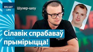  Міліцыянт напісаў Павуку! "Я хочу с вами пообщаться!" / Шухер-шоу