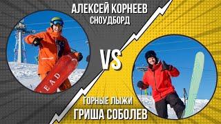 Поменялись местами, сноуборд или лыжи? Советы как быстрее освоить фрирайд