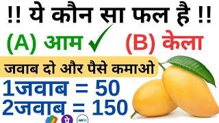 online paise kaise kamaye | paise kaise kamaye | paise kamane wala app |mobile se paise kaise kamaye